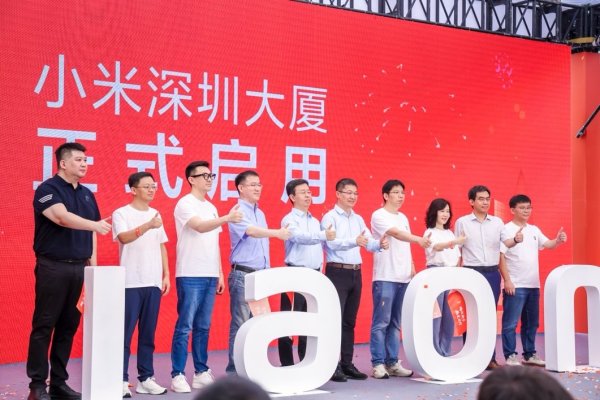 配资平台官网网址 小米全国第四个区域总部开园, “小米魔方”成深圳新晋科技地标
